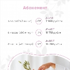 картинка услуги Абонемент 4 часа