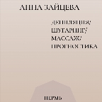 картинка услуги Сахар,воск- ягодицы