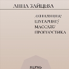картинка услуги Сахар,воск- бедра