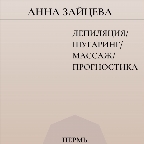 картинка услуги Сахар,воск- голень